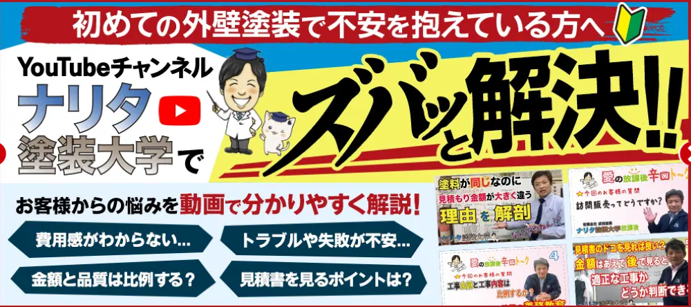 守口市の外壁塗装業者おすすめランキングTOP5