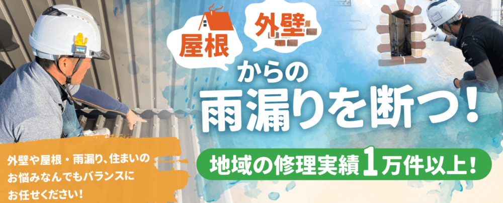 守口市の外壁塗装業者おすすめランキングTOP5