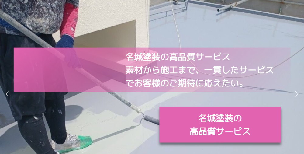 沖縄市の外壁塗装業者おすすめランキングTOP5