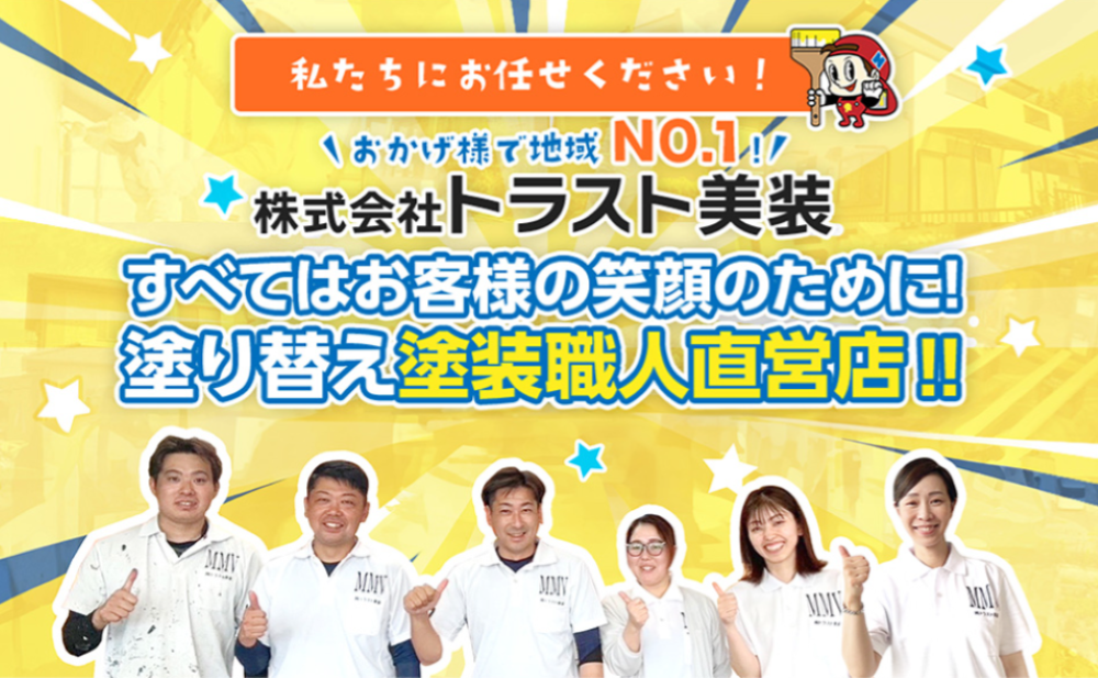 大牟田市の外壁塗装業者おすすめランキングTOP5