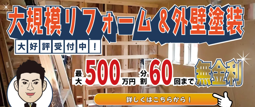 東温市の外壁塗装業者おすすめランキングTOP5