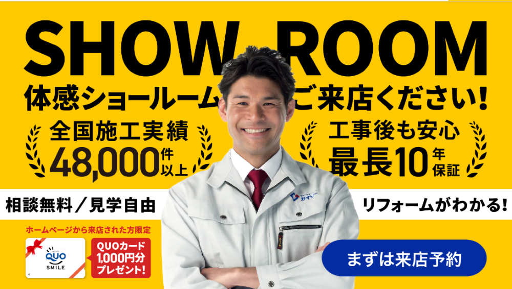 鳥取市の外壁塗装業者おすすめランキングTOP5