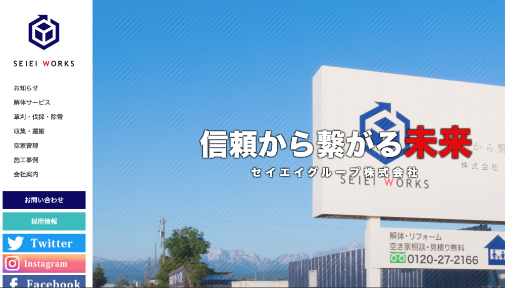 富山県の解体工事業者おすすめランキングTOP5！