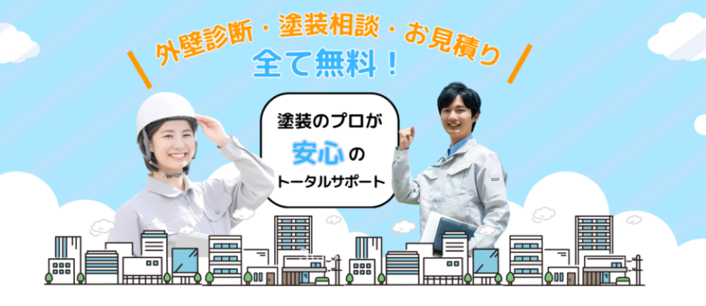 井原市の外壁塗装業者おすすめランキングTOP5