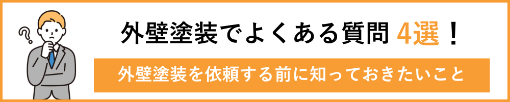 千葉市の外壁塗装業者おすすめランキングTOP5