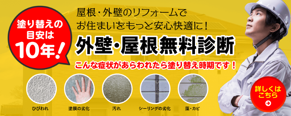 秋田市の外壁塗装業者おすすめランキングTOP5