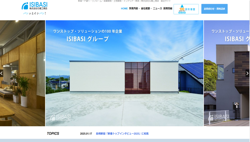 諫早市の工務店おすすめランキングTOP5