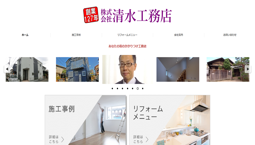 三鷹市の工務店おすすめランキングTOP5！