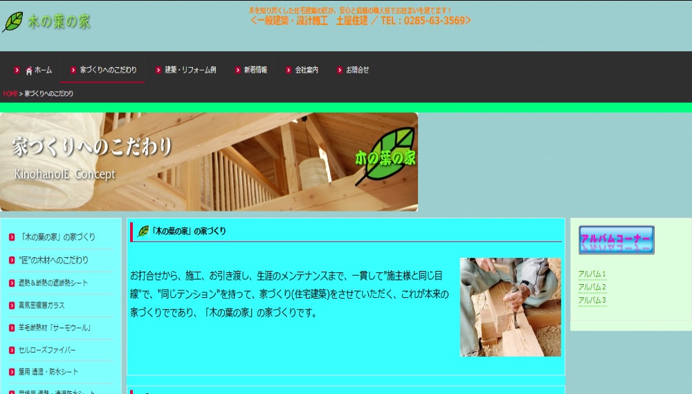 【2025年2月】茂木町の工務店おすすめランキングTOP5！