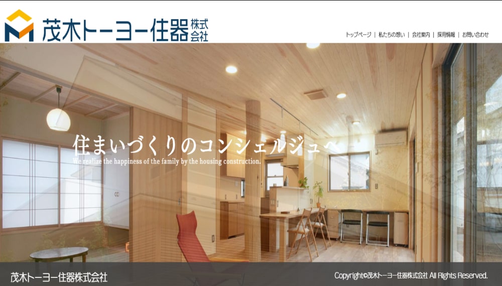 【2025年2月】茂木町の工務店おすすめランキングTOP5！
