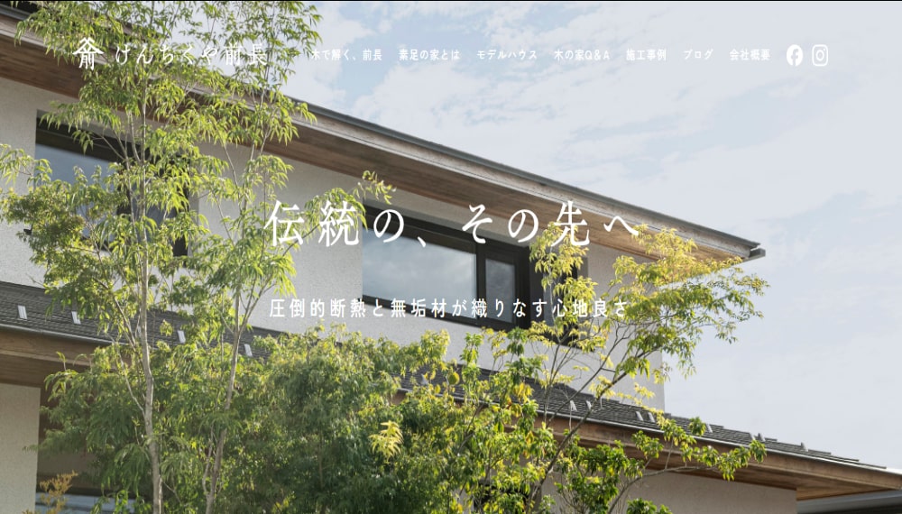 【2025年2月】茂木町の工務店おすすめランキングTOP5！
