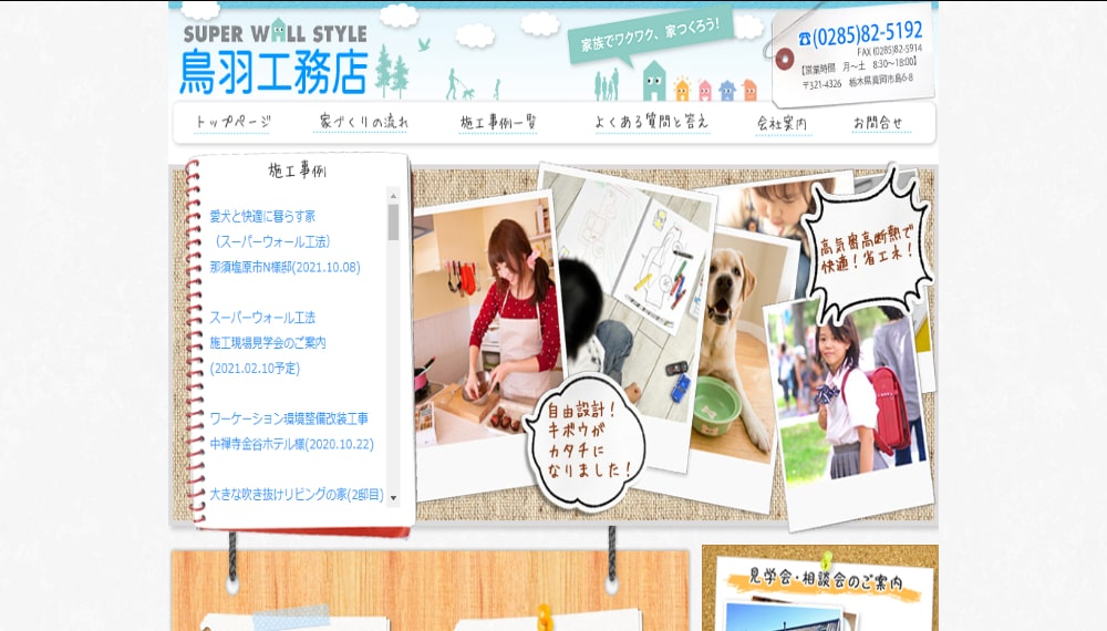 【2025年2月】茂木町の工務店おすすめランキングTOP5！
