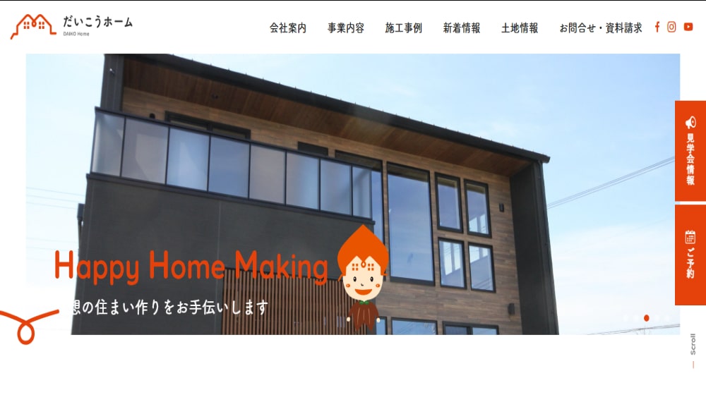 【2025年2月】茂木町の工務店おすすめランキングTOP5！

