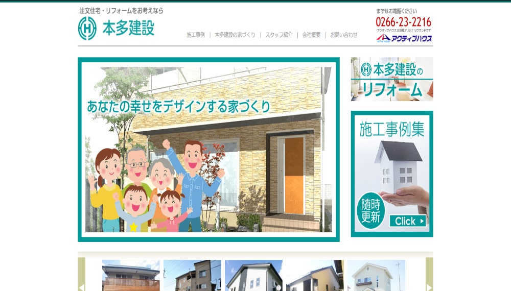 【2025年2月】岡谷市の工務店おすすめランキングTOP5！
