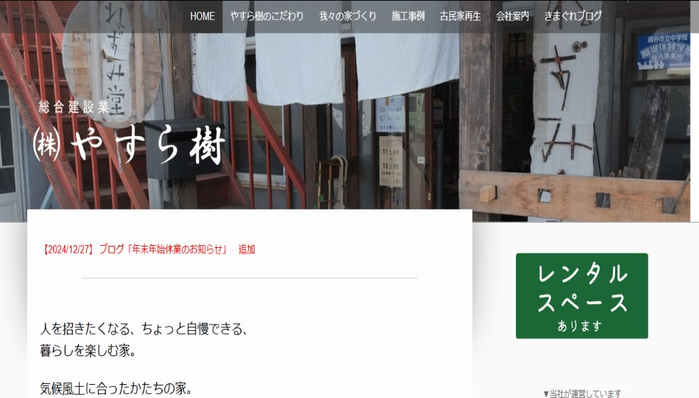 【2025年2月】岡谷市の工務店おすすめランキングTOP5！
