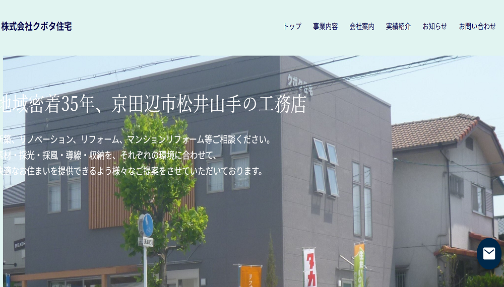 京田辺の工務店おすすめランキングTOP5！