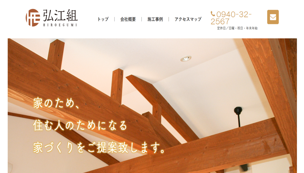宗像市の工務店おすすめランキングTOP5！