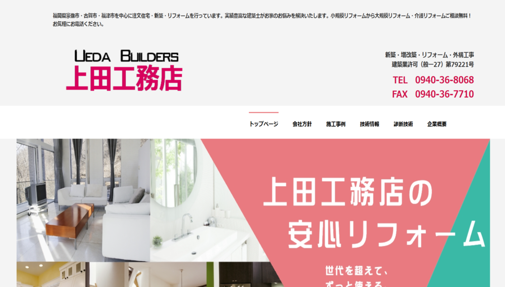 宗像市の工務店おすすめランキングTOP5！