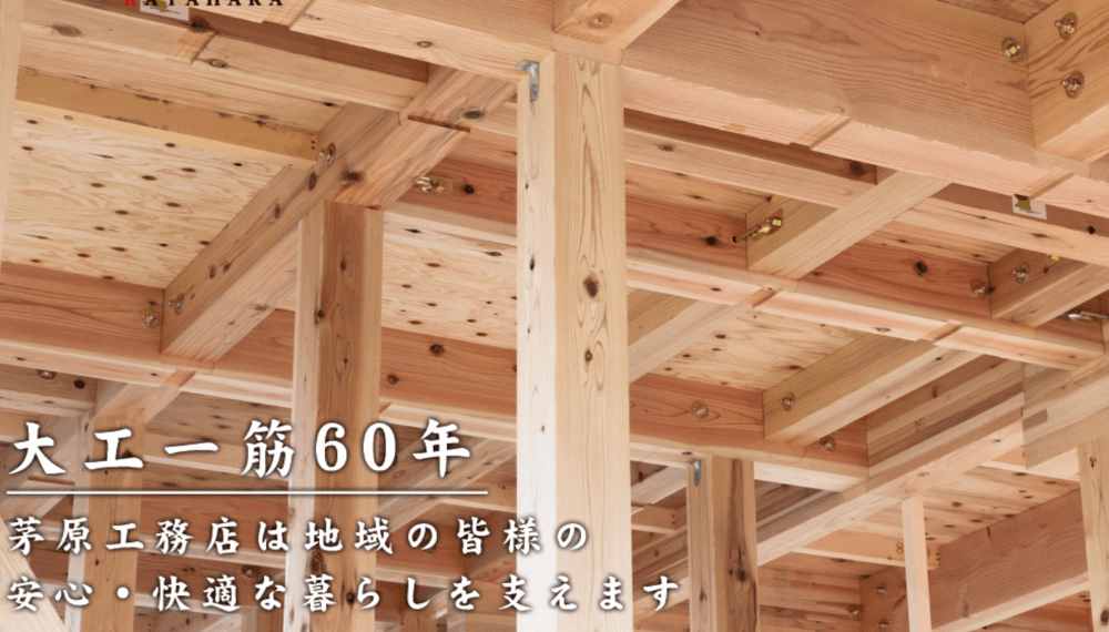 狭山市の工務店おすすめランキングTOP5！