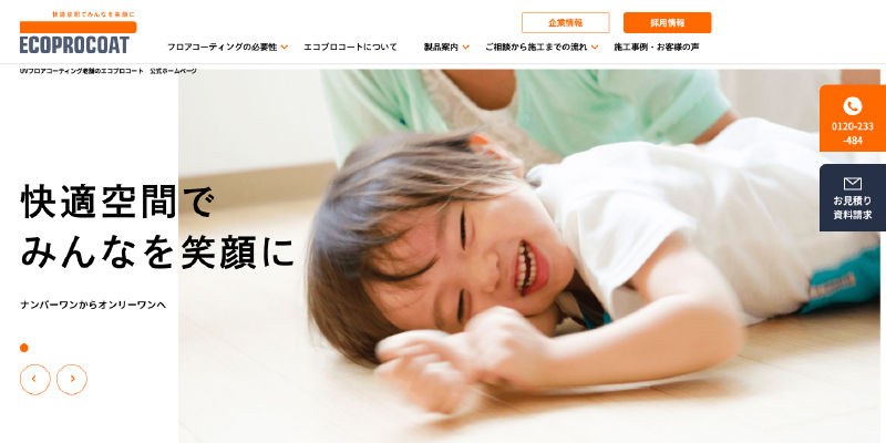 エコプロコートの特徴は？料金・施工内容・他社比較のポイントをわかりやすく整理