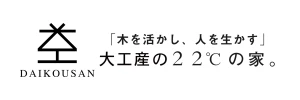 大工産｜ロゴ