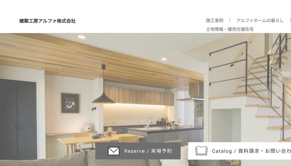 青森市の工務店おすすめ10選