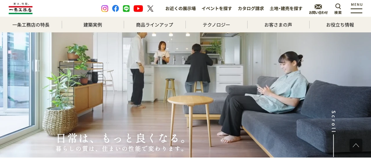 一条工務店｜公式サイト