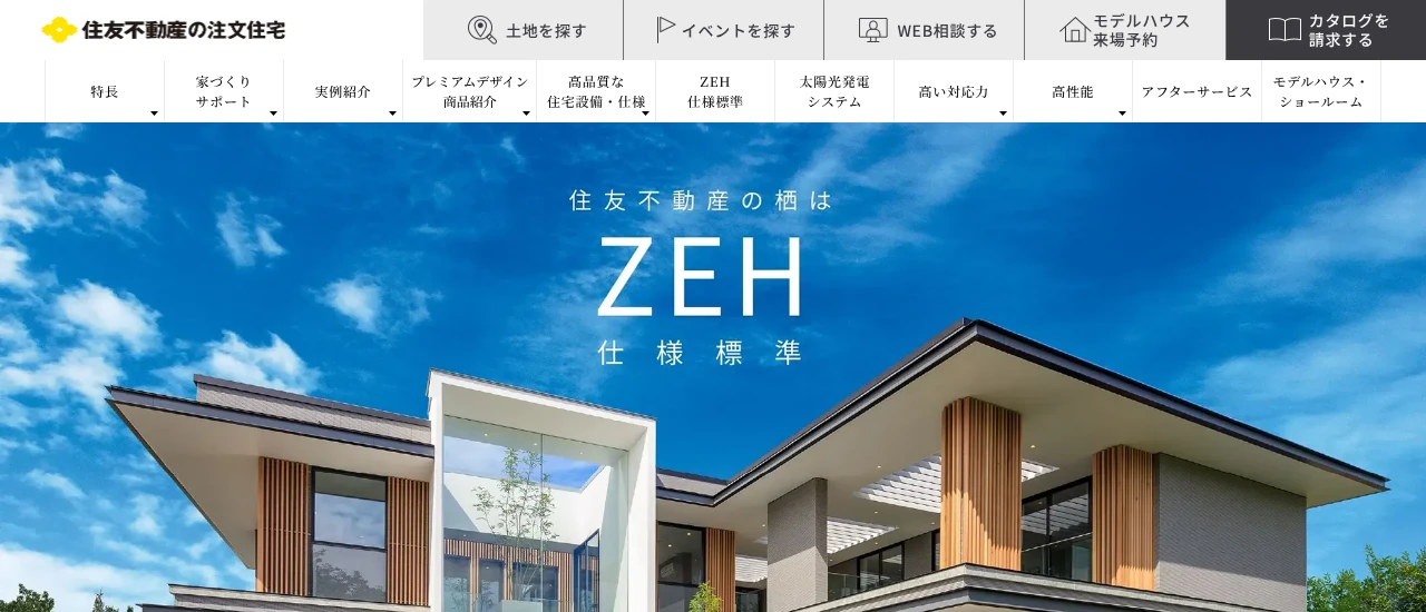 住友不動産ハウジング｜公式サイト