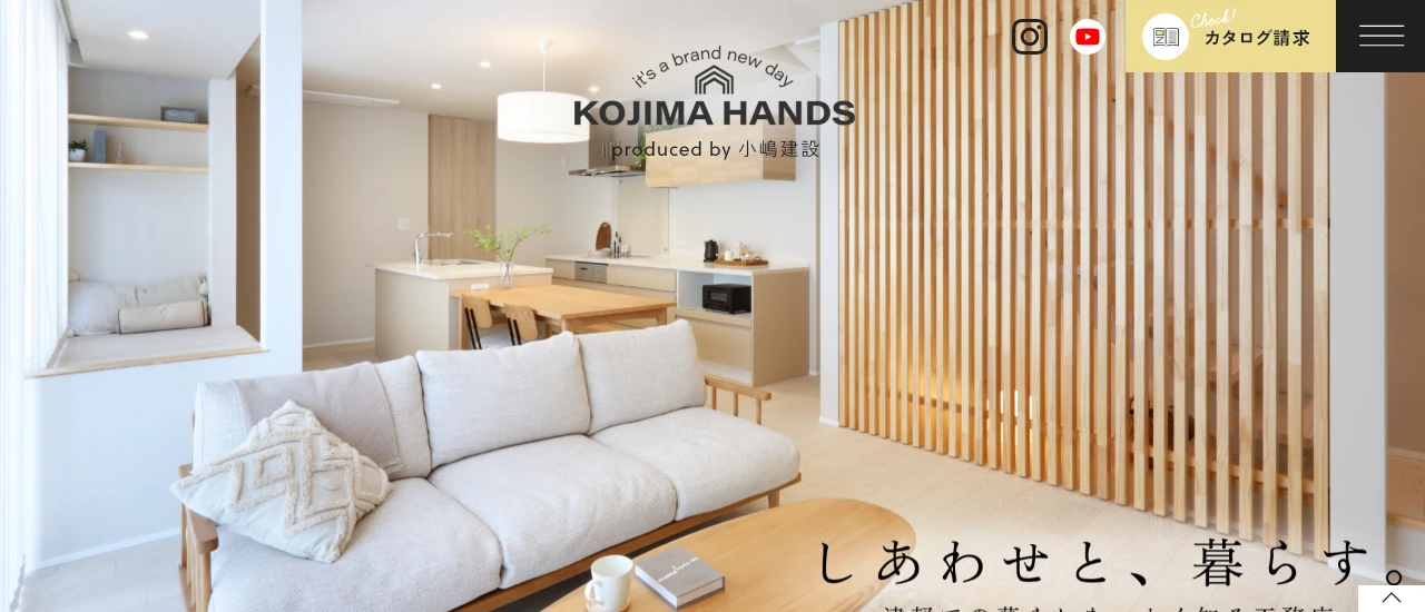 株式会社小嶋建設 KOJIMA HANDS｜公式サイト
