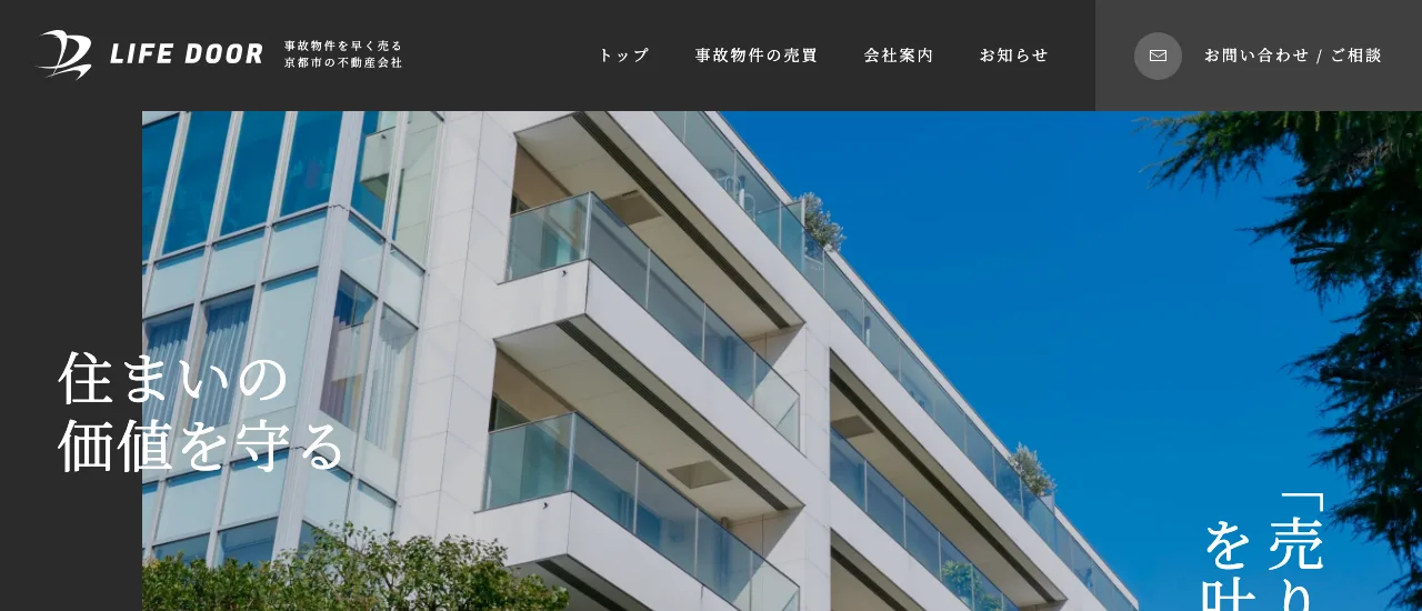 株式会社ライフドア|公式サイト