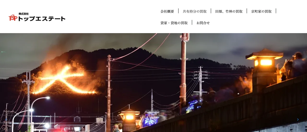 株式会社トップエステート|公式サイト