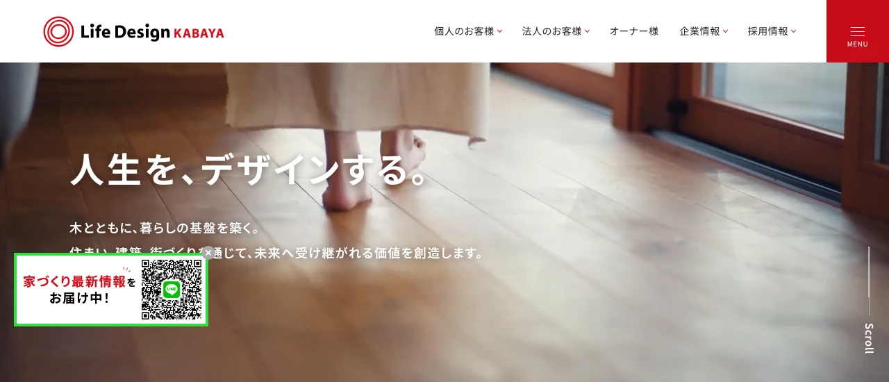ライフデザイン・カバヤ｜公式サイト