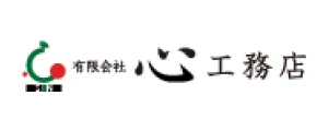 有限会社 心工務店｜ロゴ