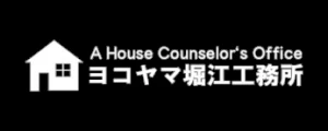 有限会社 ヨコヤマ堀江工務所｜ロゴ